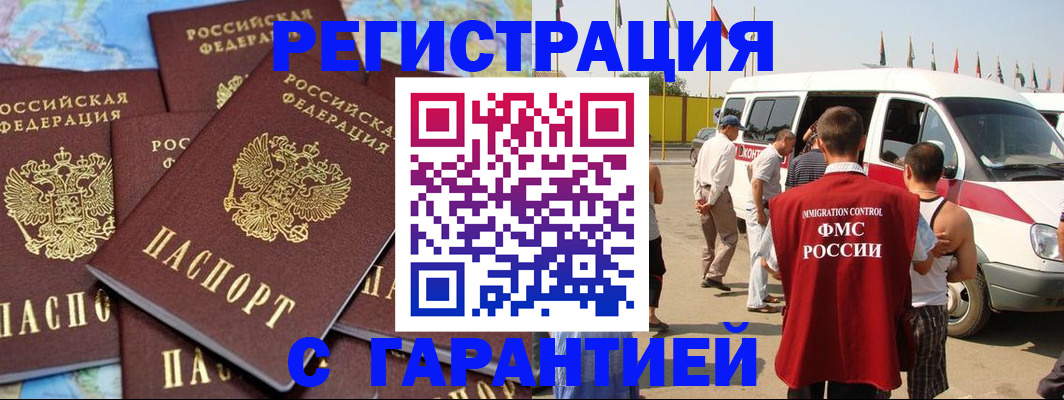 временная регистрация в квартире в Ак-Довураке
