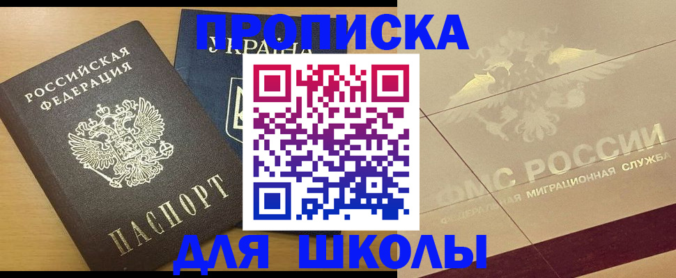 регистрация в Ак-Довураке