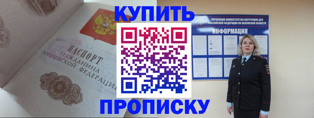 временная регистрация в квартире в Ак-Довураке