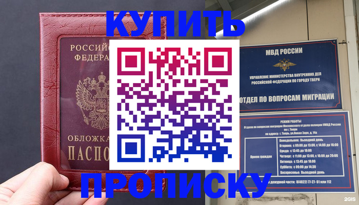 найти адрес прописки в Ак-Довураке