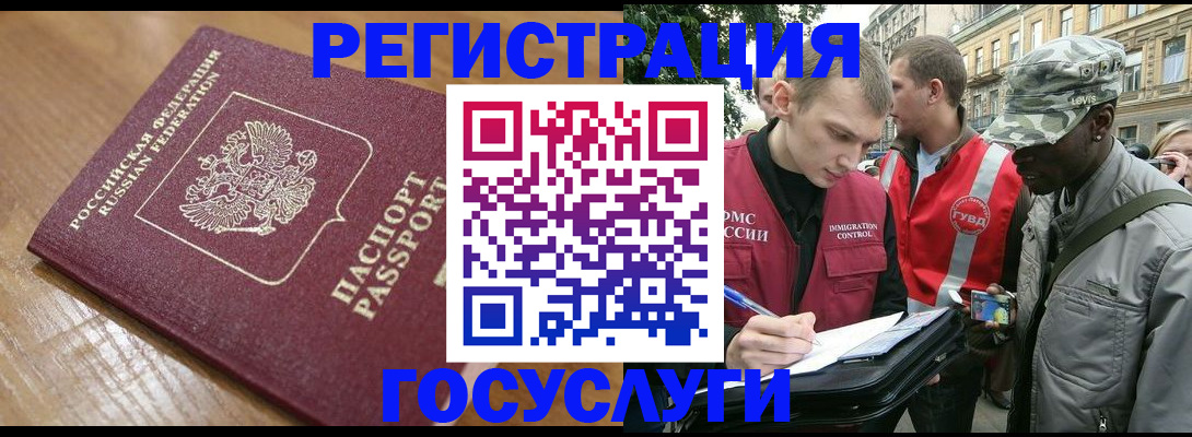 купить прописку в Ак-Довураке